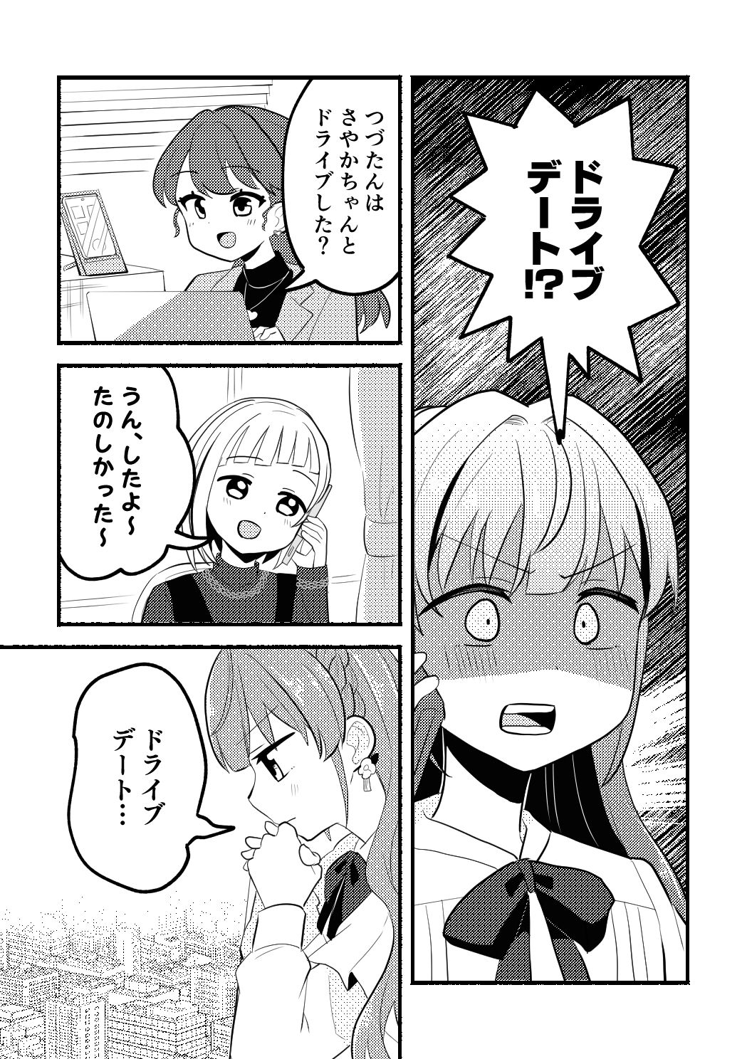 乙宗梢VS自動車教習所 サンプル画像3