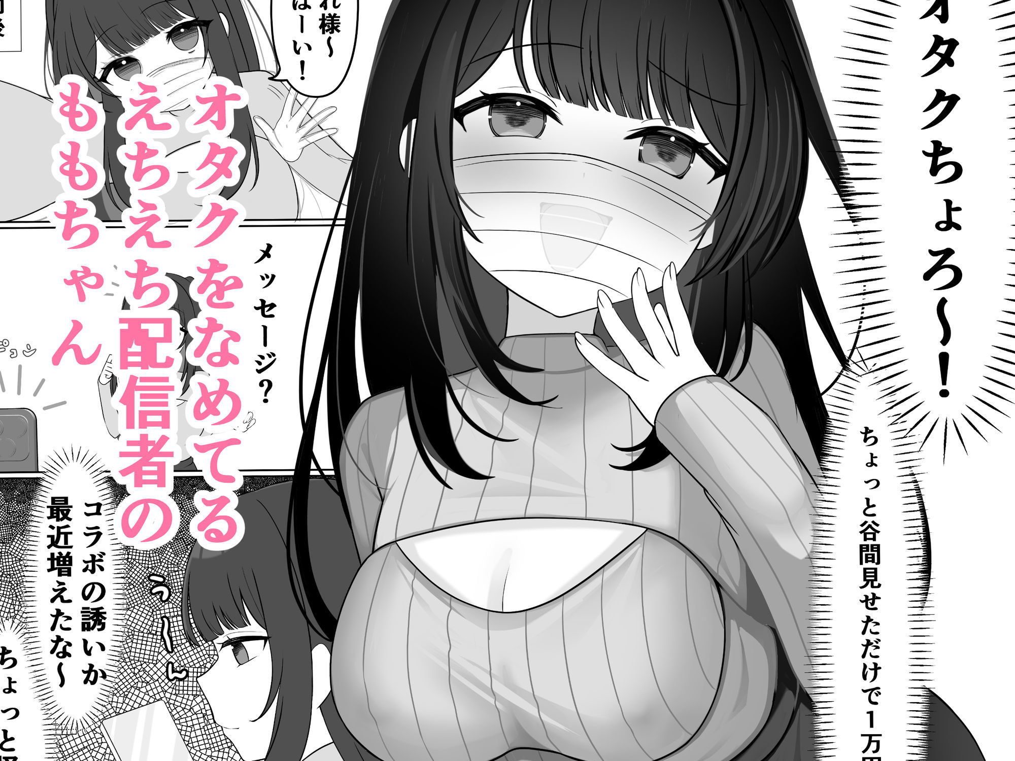 乳首開発生配信（はーと） サンプル画像1
