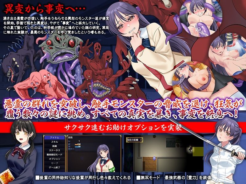 事変。  -Ver「G」特別同梱版- サンプル画像5