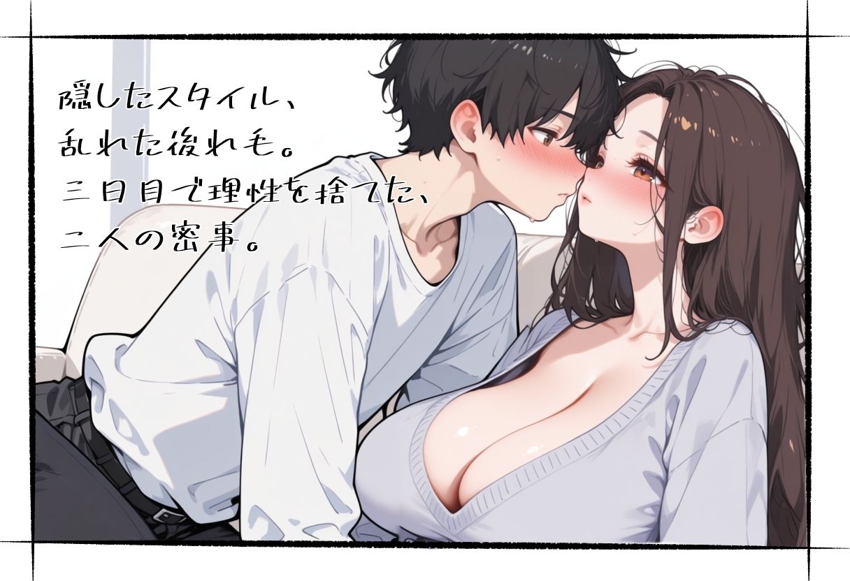 五日間の境界線 サンプル画像2