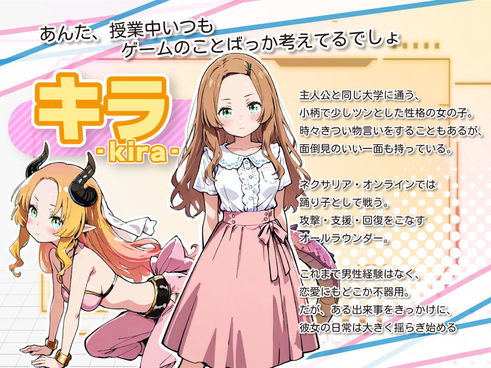 亜幻のネクサリア -Innocent Gleams- サンプル画像2