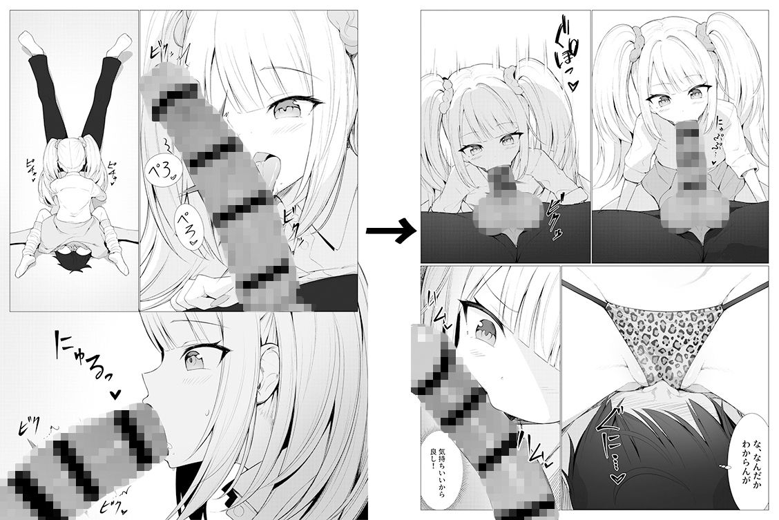 人に見えない妖怪ならナニしても合法？（11） サンプル画像8