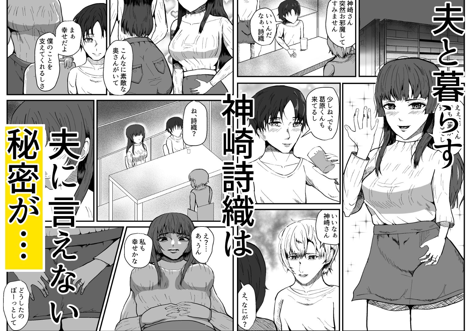 人妻NTR夫の部下と浮気セックス夫にバレて連続中出し調教された話 サンプル画像1