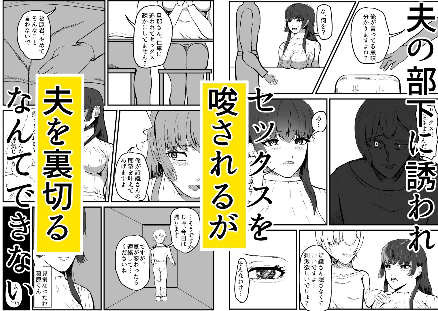 人妻NTR夫の部下と浮気セックス夫にバレて連続中出し調教された話 サンプル画像3