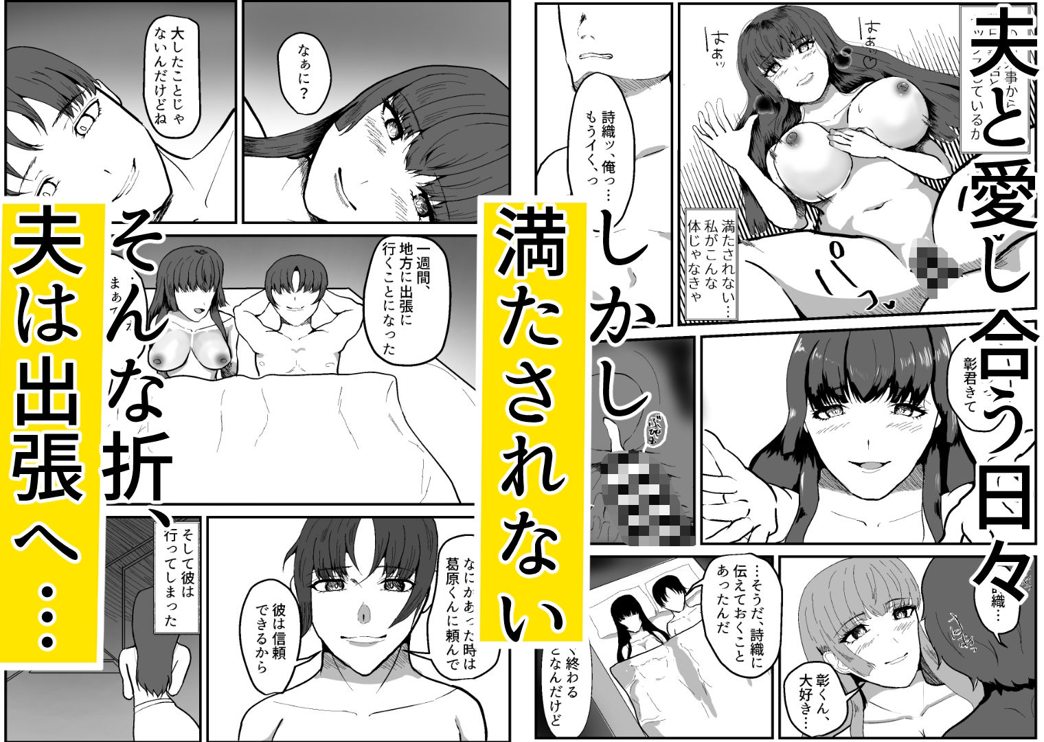 人妻NTR夫の部下と浮気セックス夫にバレて連続中出し調教された話 サンプル画像4