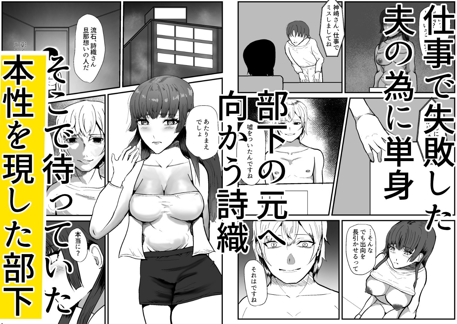 人妻NTR夫の部下と浮気セックス夫にバレて連続中出し調教された話 サンプル画像6