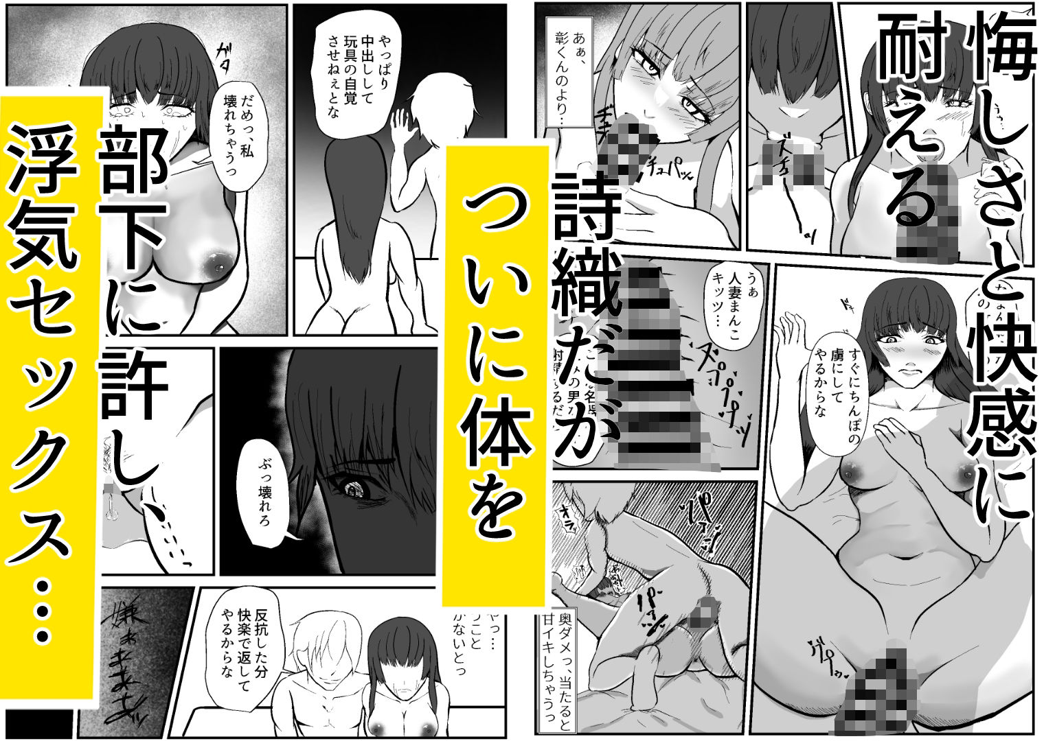 人妻NTR夫の部下と浮気セックス夫にバレて連続中出し調教された話 サンプル画像7