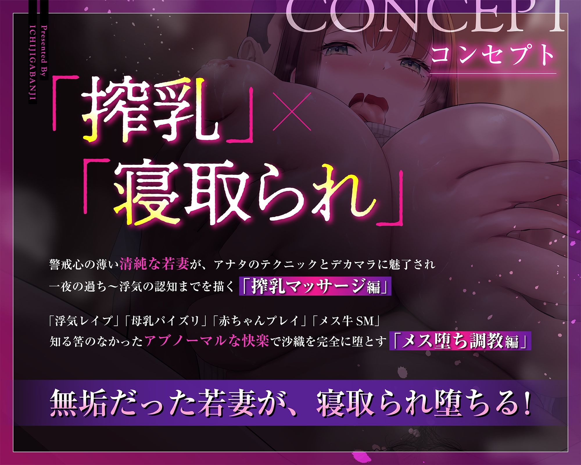 人妻×搾乳マッサージ 〜寝取られ堕ちるマゾミルク？？浮気デカちんぽで孕ませセフレ堕ち〜【KU100×搾乳フォーリー】 サンプル画像3