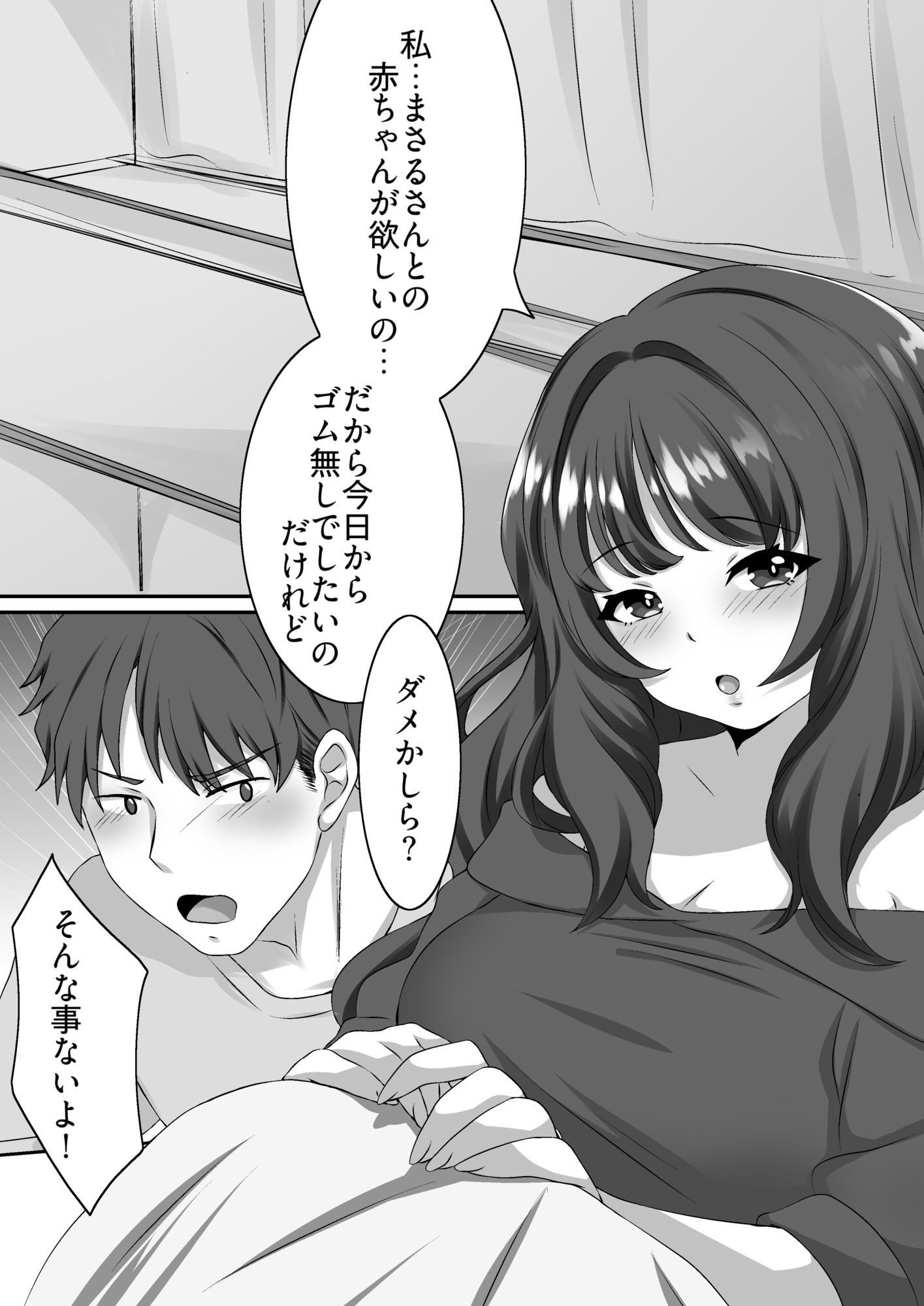 人妻が寝取られてオナペットになるまで サンプル画像1