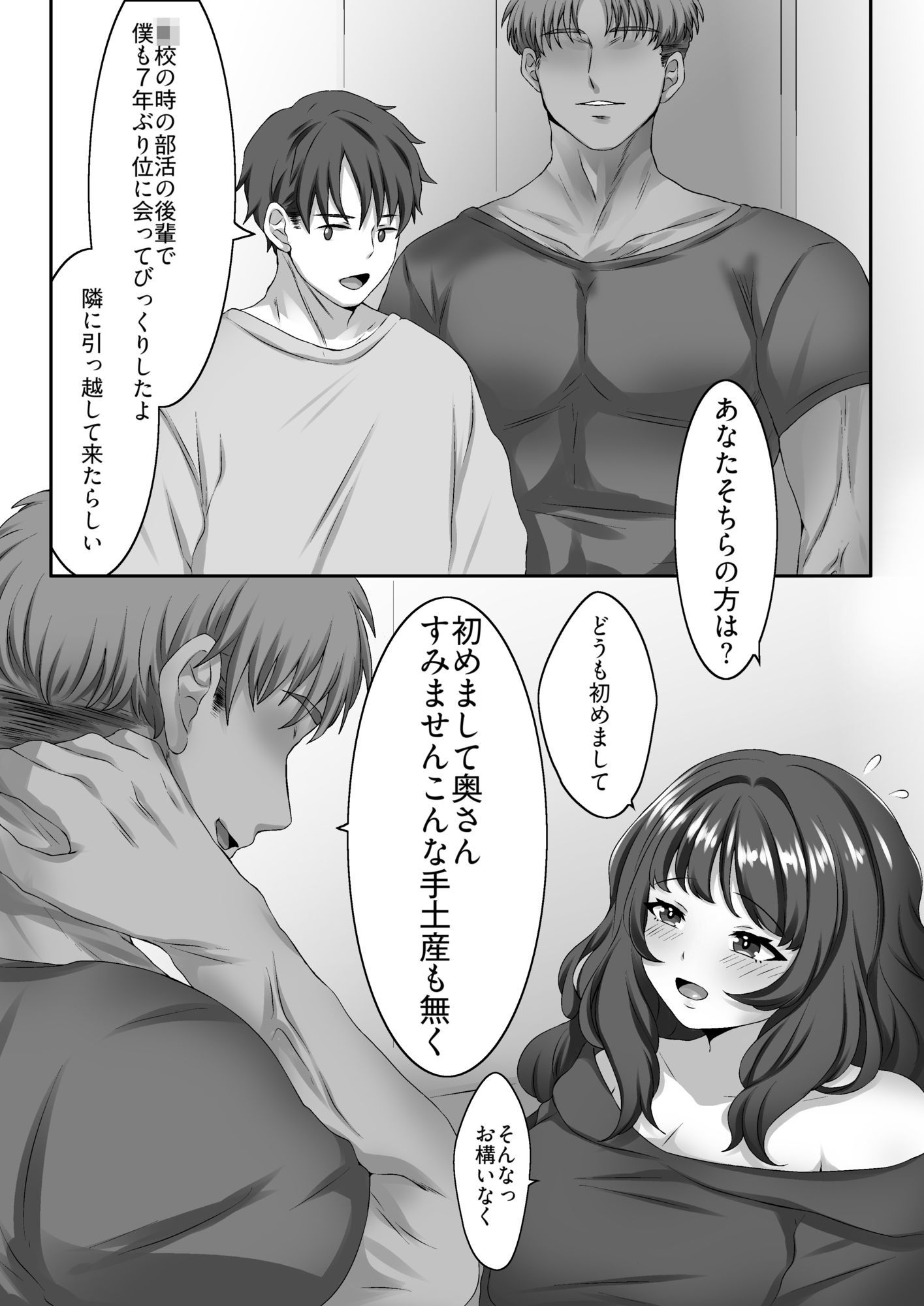 人妻が寝取られてオナペットになるまで サンプル画像4