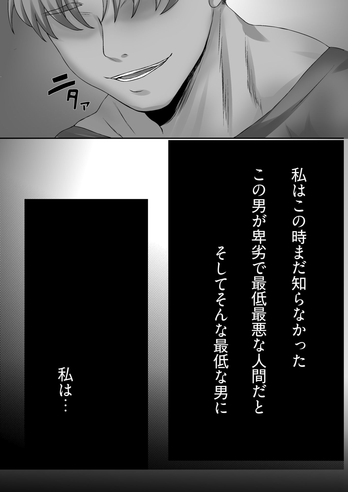 人妻が寝取られてオナペットになるまで サンプル画像5