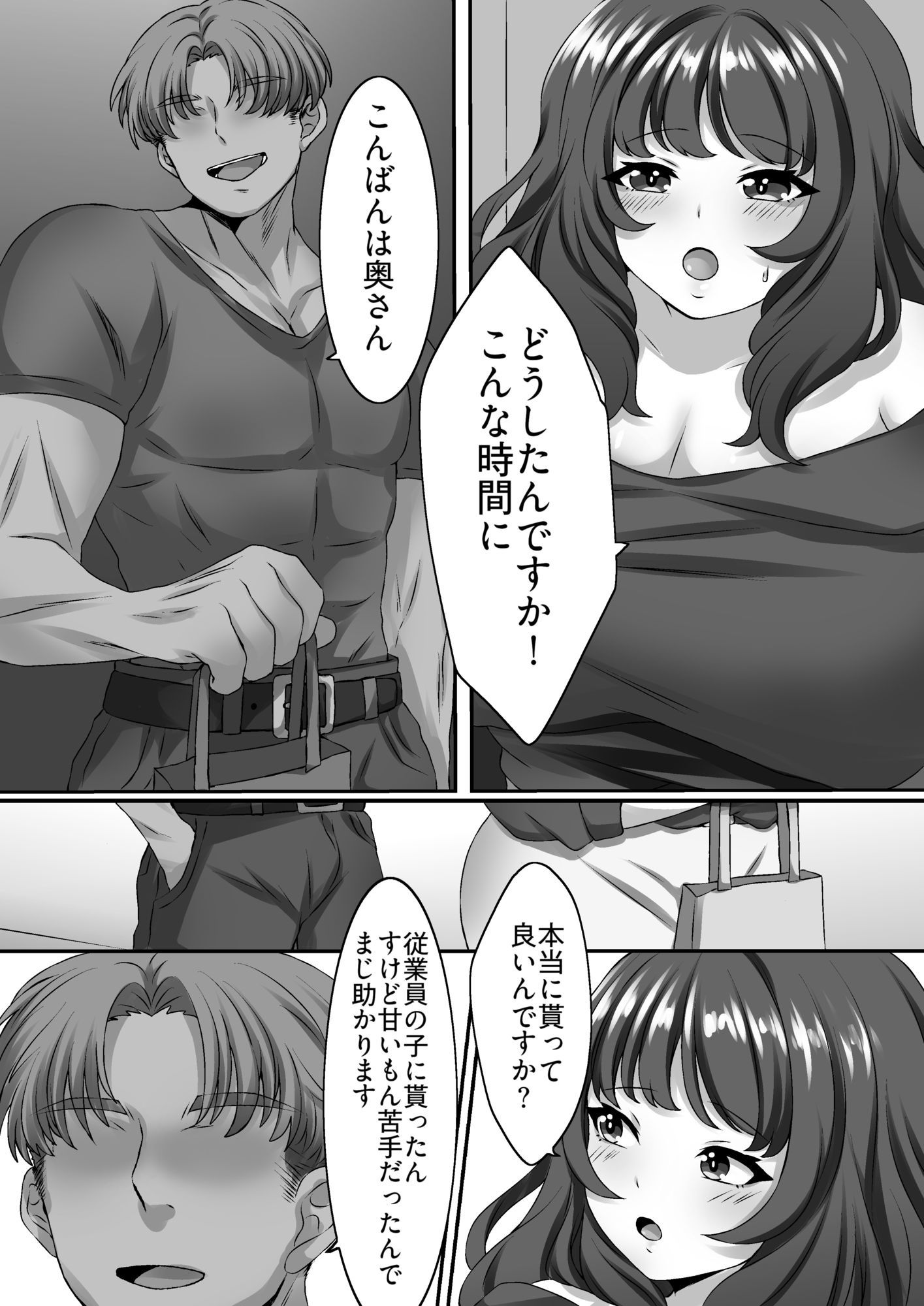 人妻が寝取られてオナペットになるまで サンプル画像6