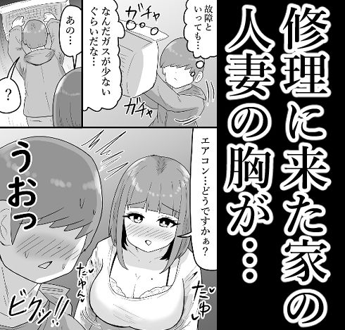 人妻が露出してたので修理業者の俺が家で襲ってみたw サンプル画像2