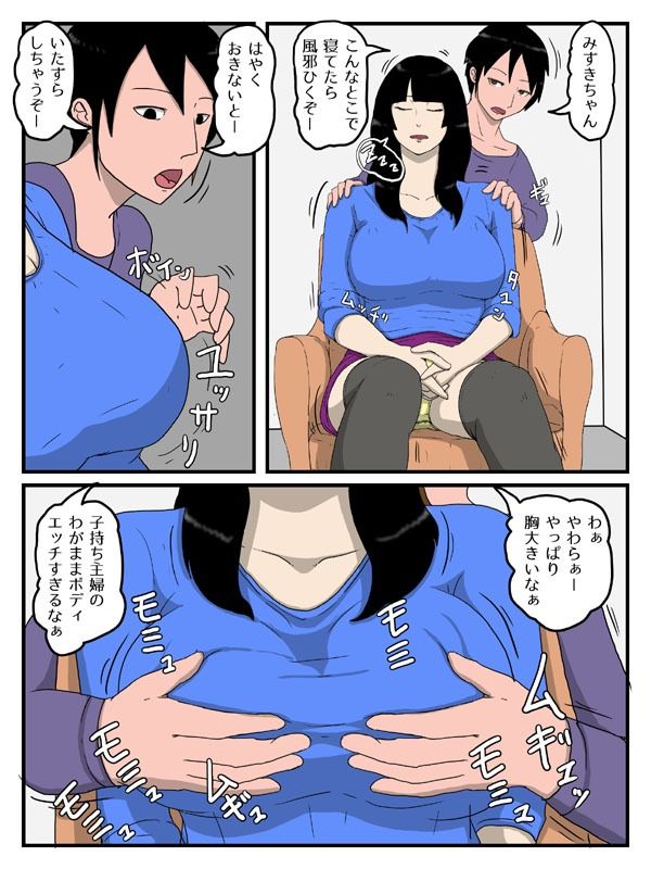 人妻で経産婦の妹が実家で居眠りしてたので サンプル画像2