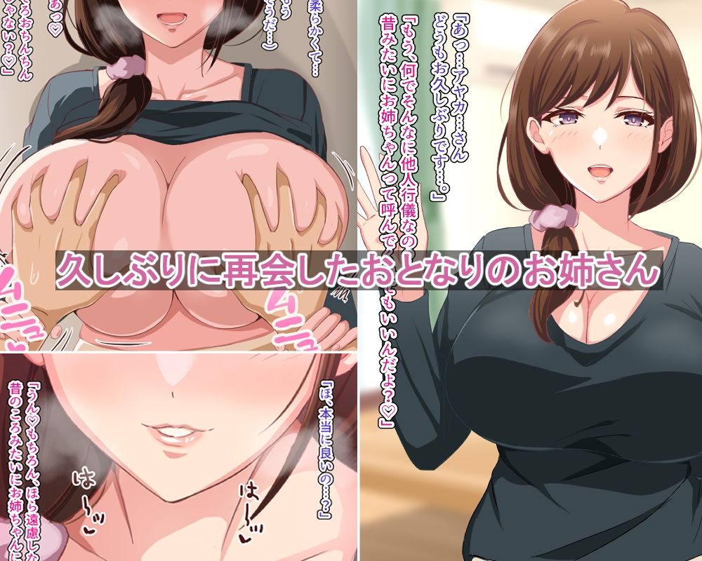 人妻になった隣人のお姉さんといちゃらぶセックスする話 サンプル画像1