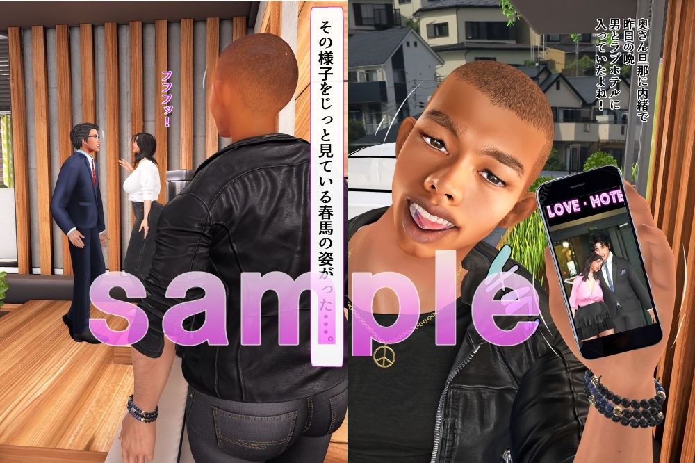 人妻の不倫を目撃した変態野郎 サンプル画像5