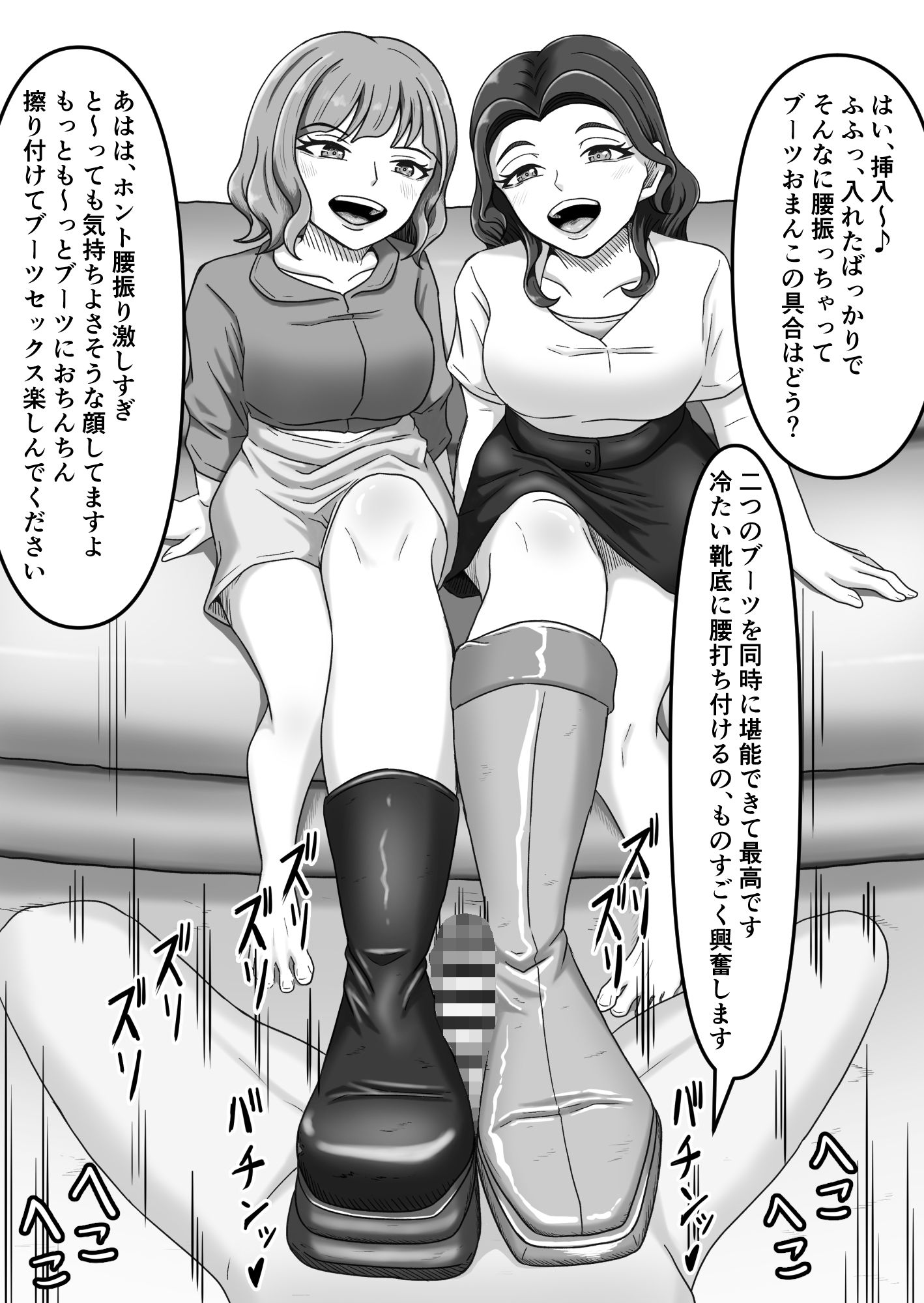 人妻ブーツ再び〜やっぱり僕はブーツの誘惑に勝てない〜 サンプル画像2