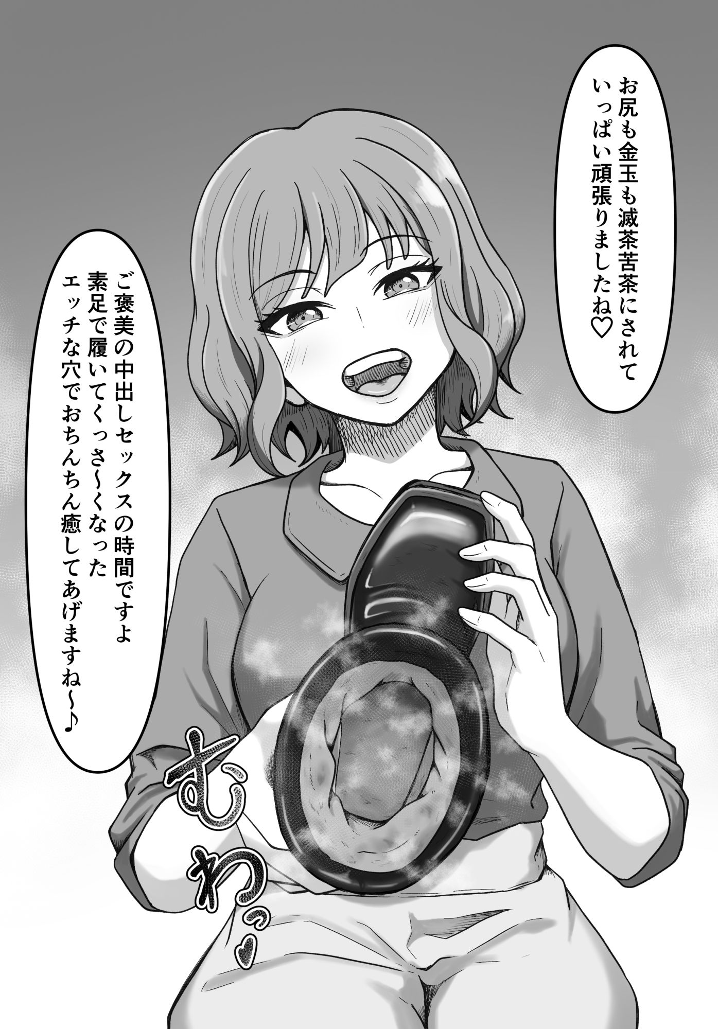 人妻ブーツ再び〜やっぱり僕はブーツの誘惑に勝てない〜 サンプル画像5