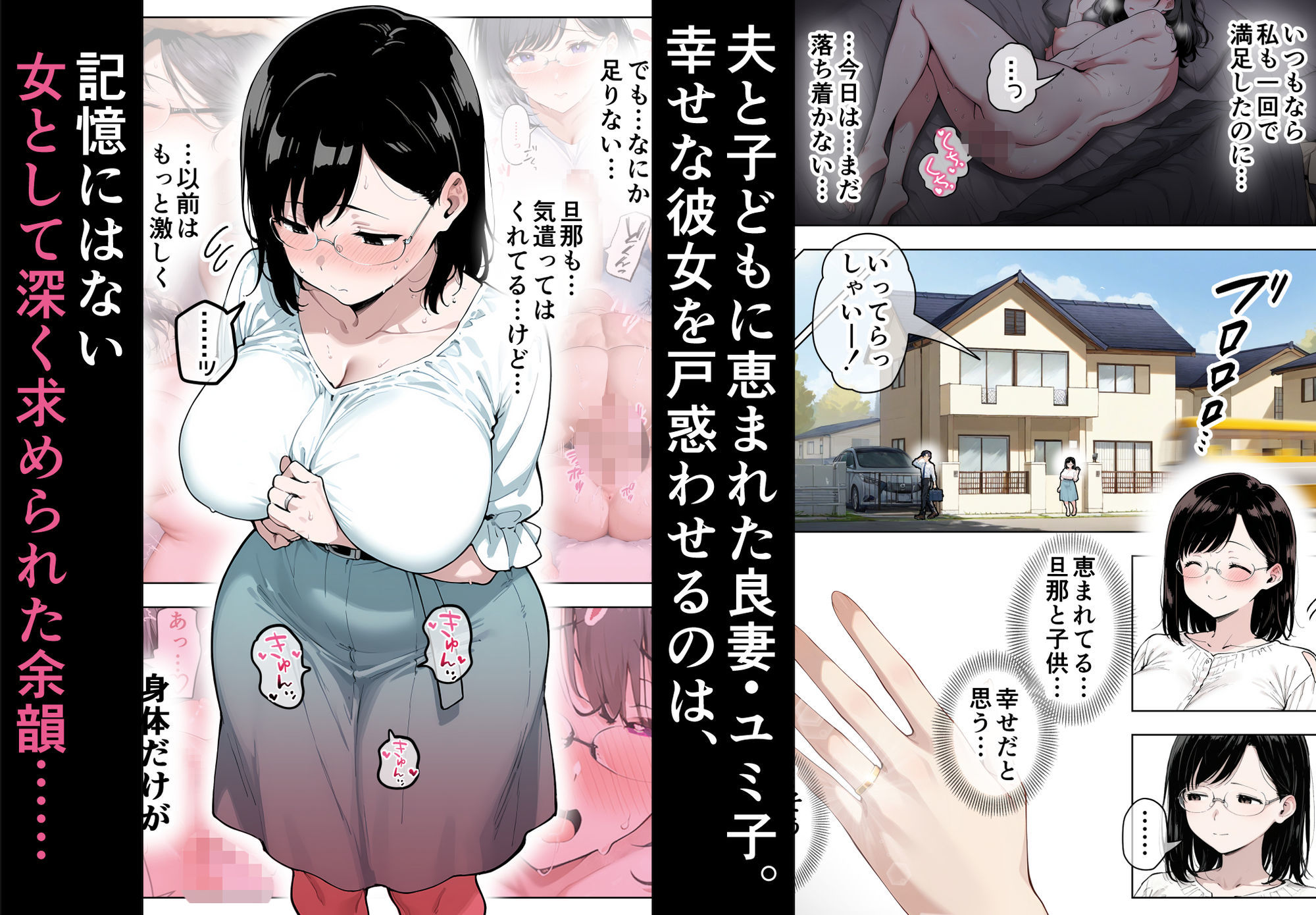 人妻ユミ子催●NTR2〜学校編〜 サンプル画像2