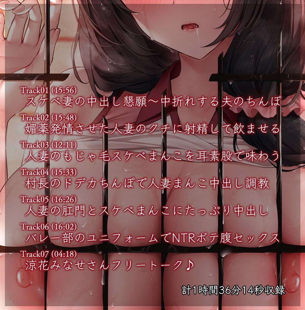 人妻孕み巫女 参ノ章 快活ママさんバレー妻 妹尾絵麻28歳【KU100ハイレゾ】 サンプル画像4