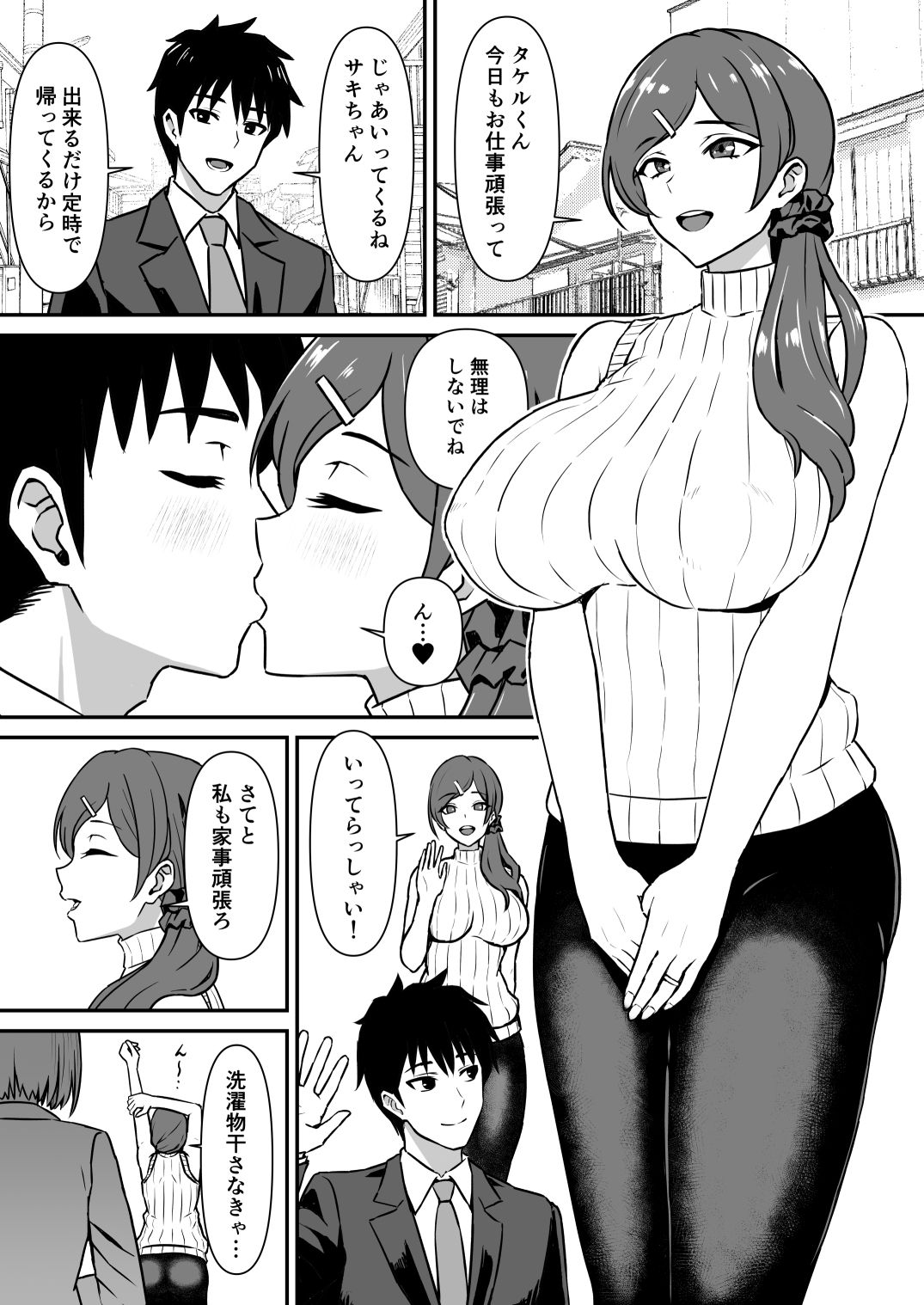 人妻改牢 〜旦那想いの人妻は催●で淫らな風俗嬢へ変わり果てる〜 サンプル画像1