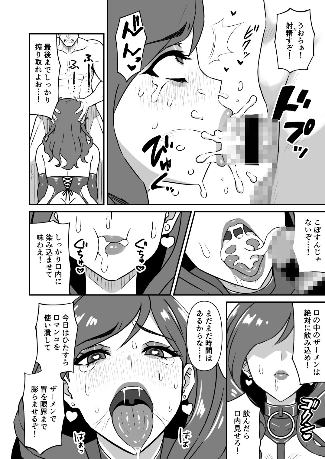 人妻改牢 〜旦那想いの人妻は催●で淫らな風俗嬢へ変わり果てる〜 サンプル画像3