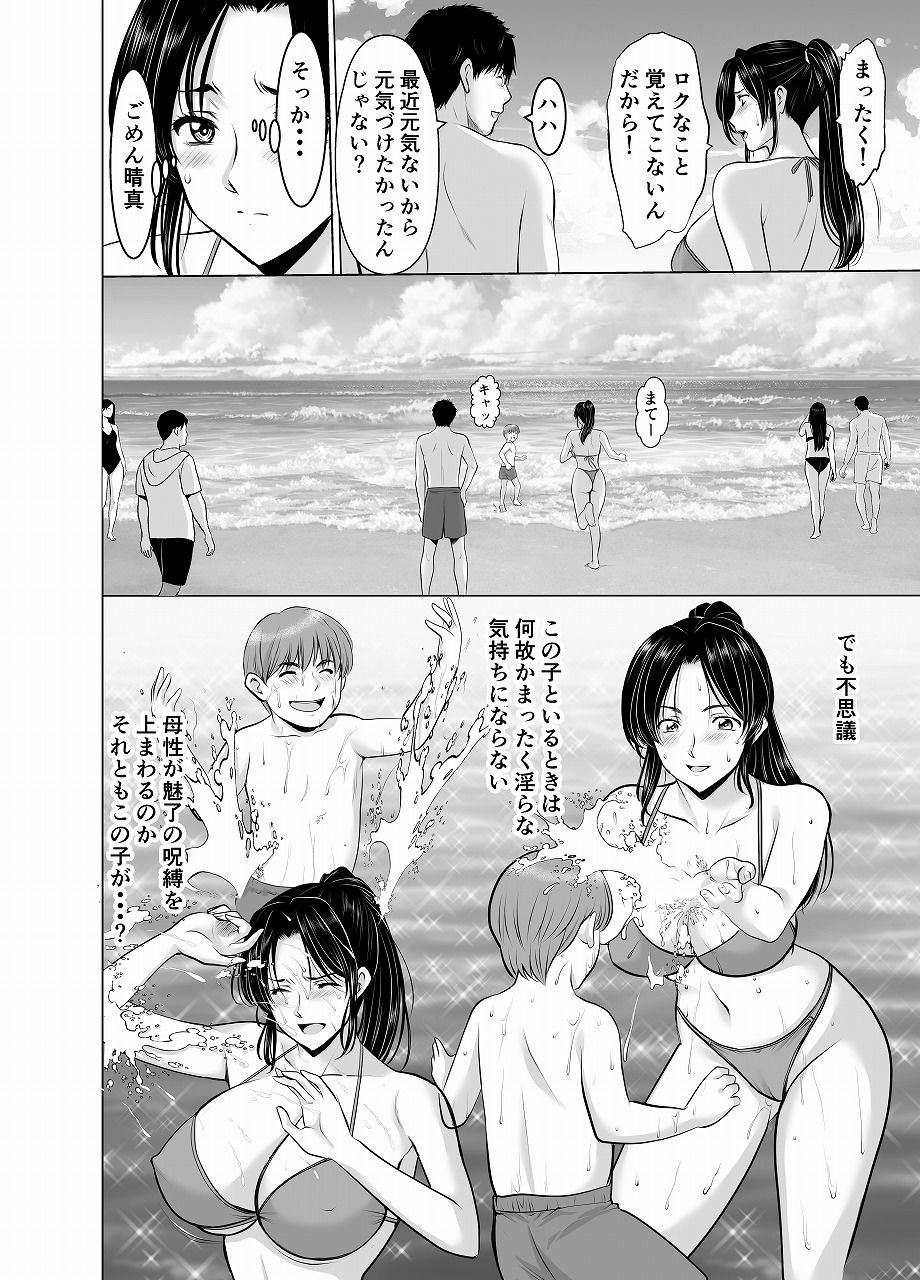 人妻陰陽師サクヤ2  淫堕篇 サンプル画像5