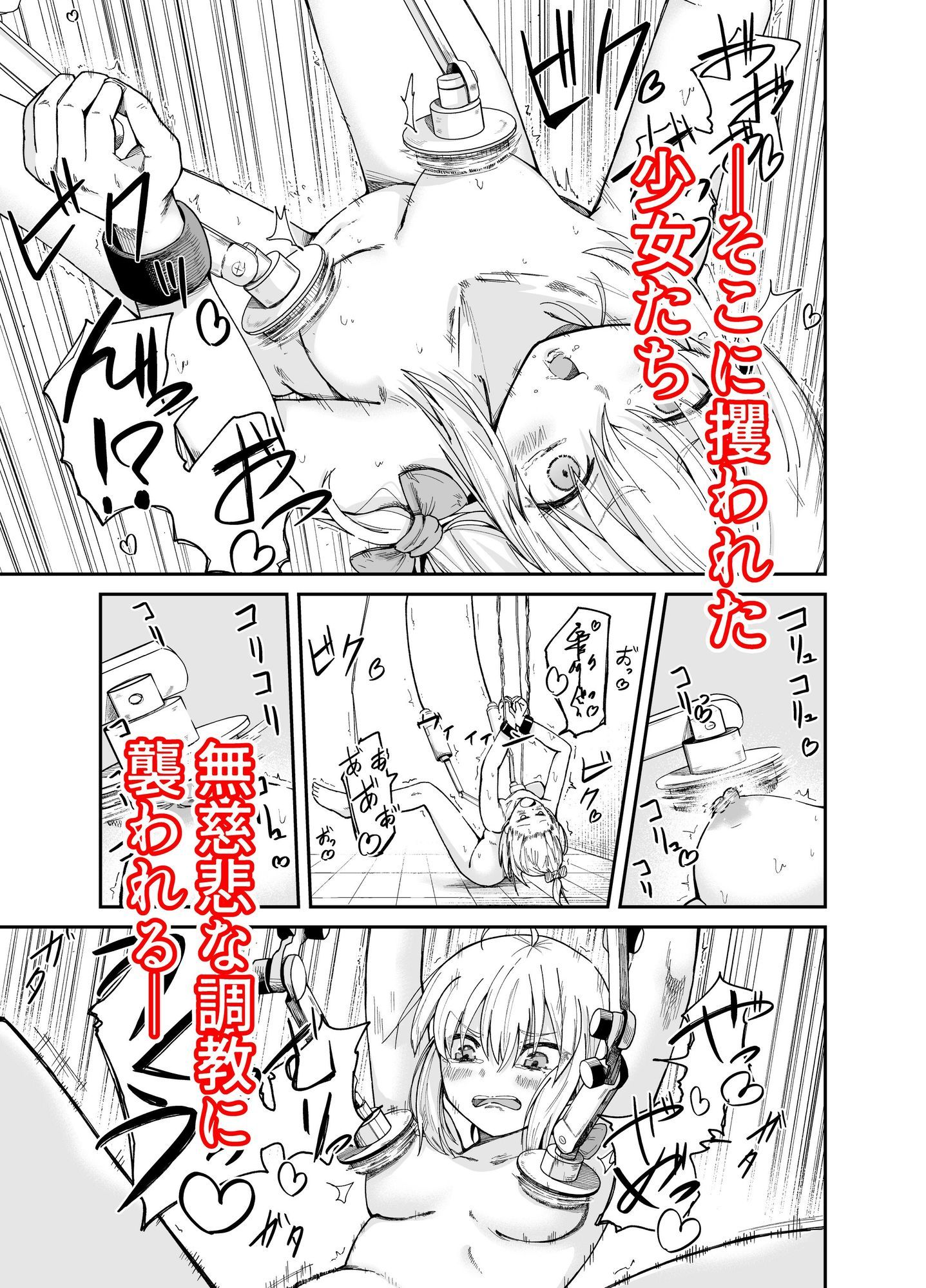 人権破壊工場〜総集編〜 サンプル画像2