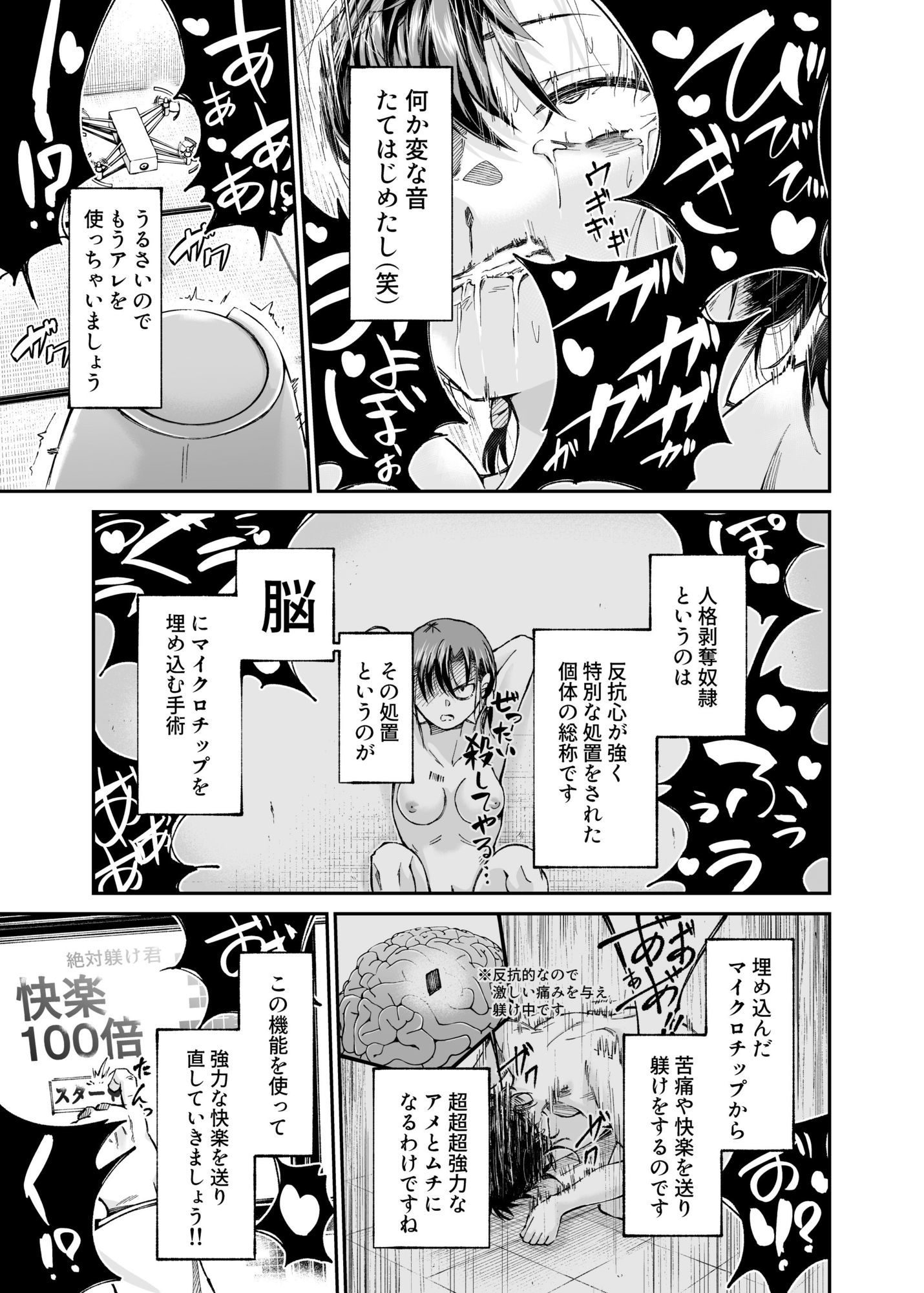 人権破壊工場〜総集編〜 サンプル画像5