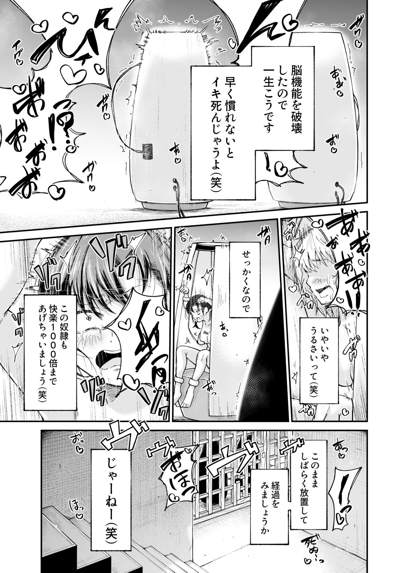 人権破壊工場〜総集編〜 サンプル画像6