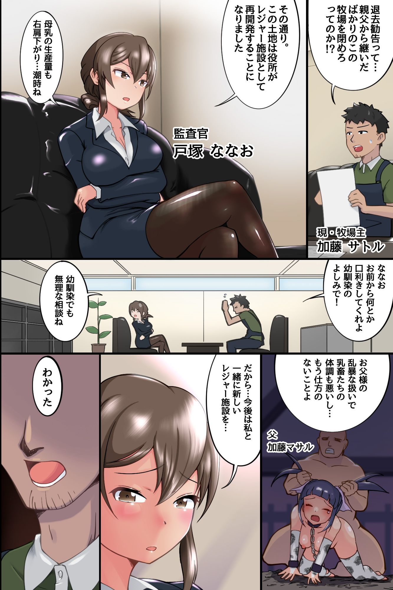 人間母乳牧場！〜絶頂噴出で母乳ドバドバ出る爆乳乳娘たちを公開種付け搾乳ハーレム〜 サンプル画像5