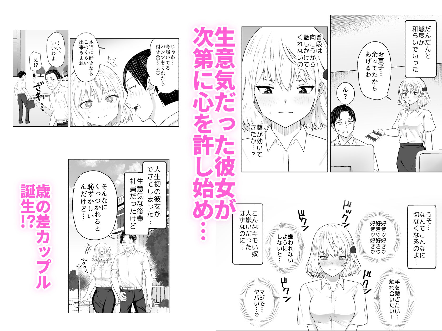 人類を救うため種付けSEXして子孫を増やします！！2 サンプル画像4