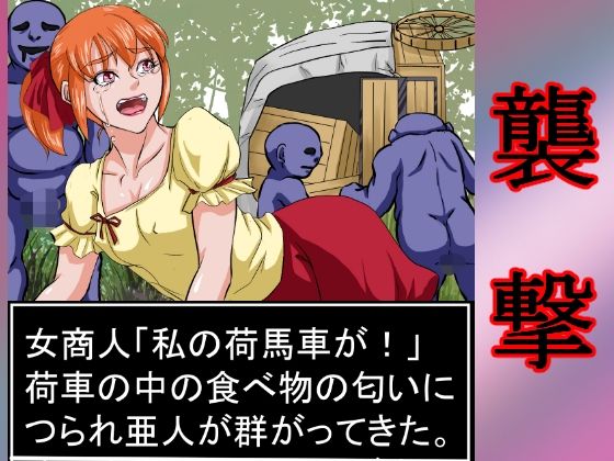 人類敗北〜全人類への強●種付けの記憶〜 サンプル画像3