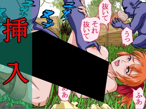 人類敗北〜全人類への強●種付けの記憶〜 サンプル画像4