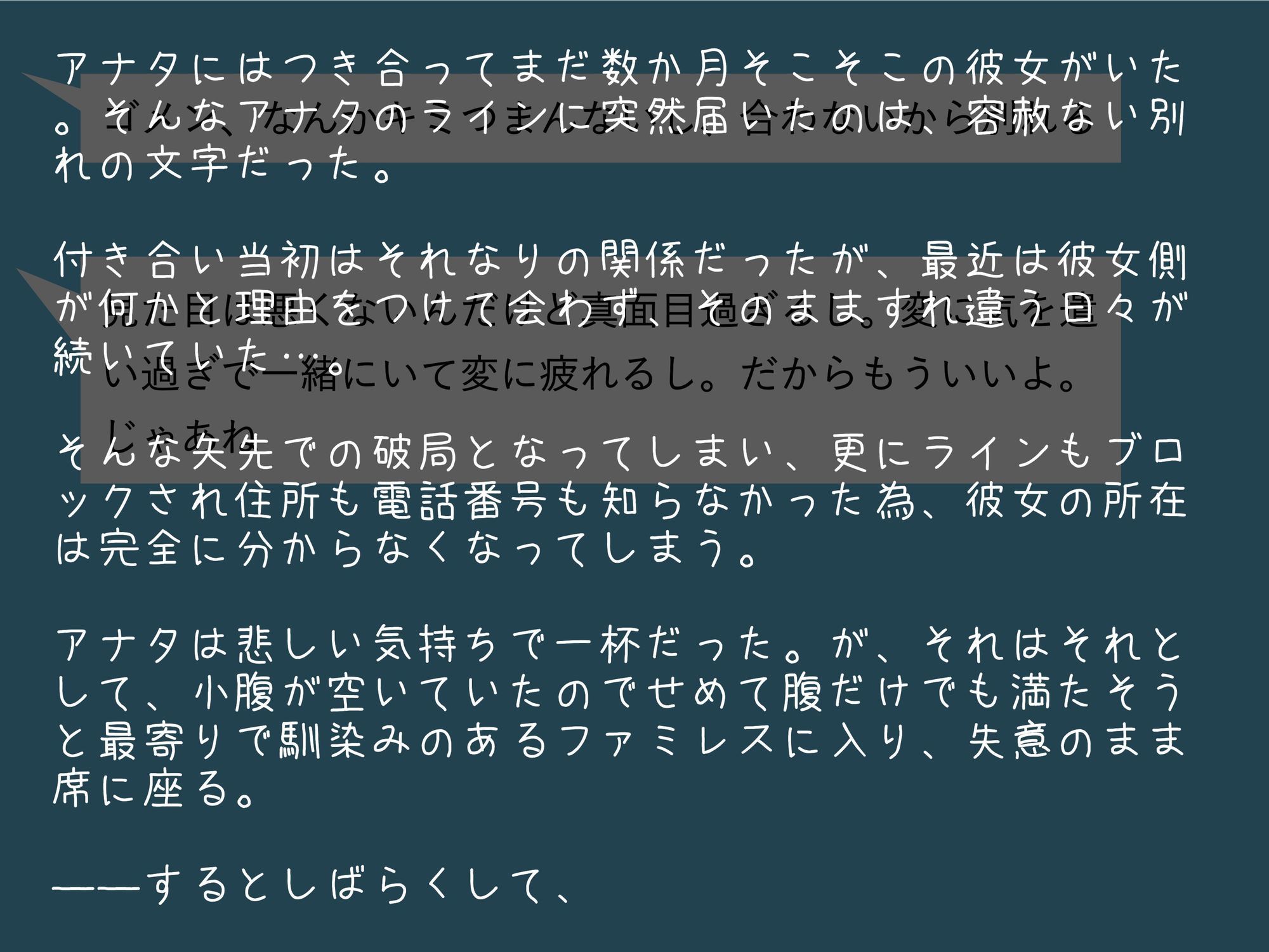 今カノと別れた矢先にイメチェンした元カノが突然やって来て、おちんぽを慰めてくれた件 サンプル画像2
