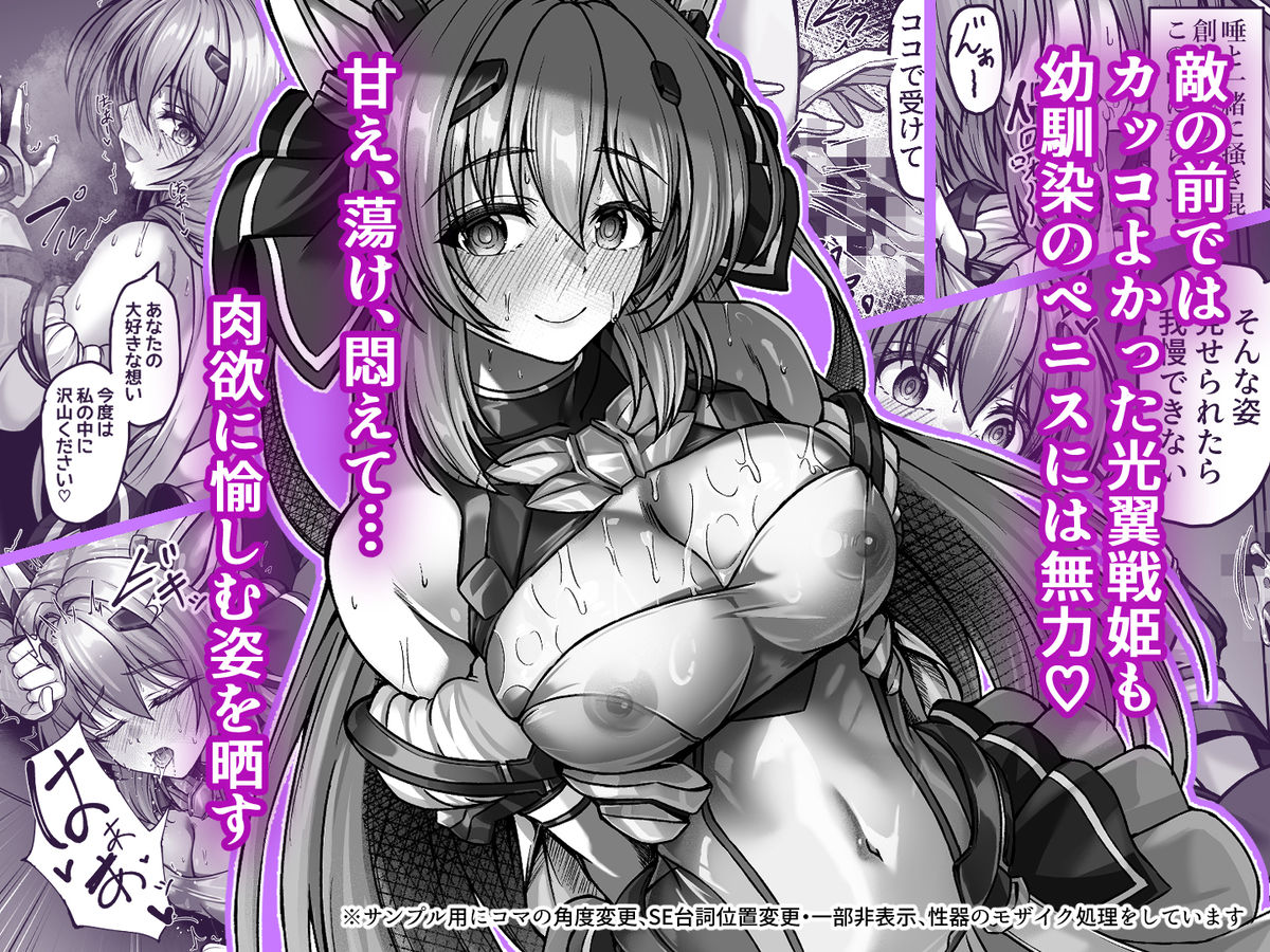 今日はたくさん回復してね サンプル画像4