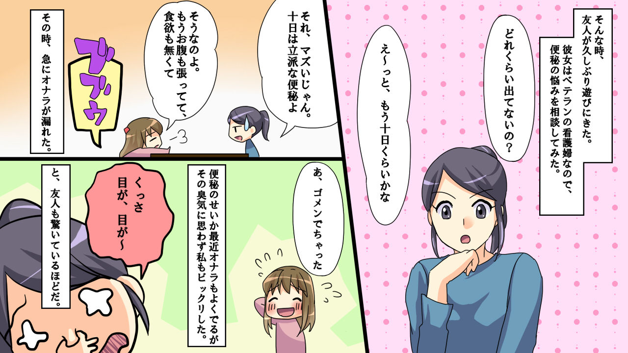 便秘で病院に行くと浣腸宣言 サンプル画像1