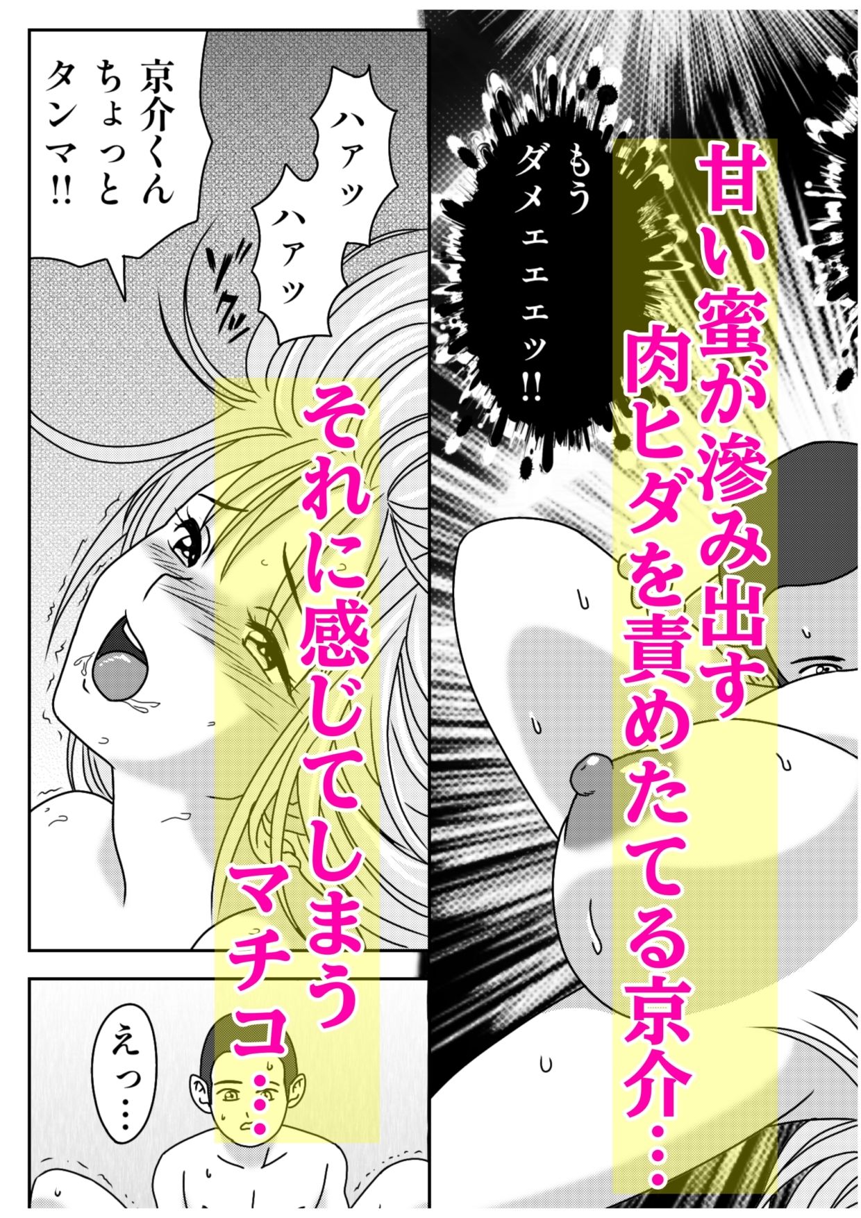 保健室の巨乳先生にシゴかれる僕 サンプル画像6