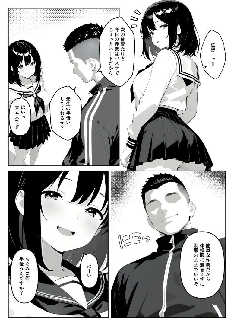 保健室常連の女子校生を寝ている間に犯しまくる話 サンプル画像5