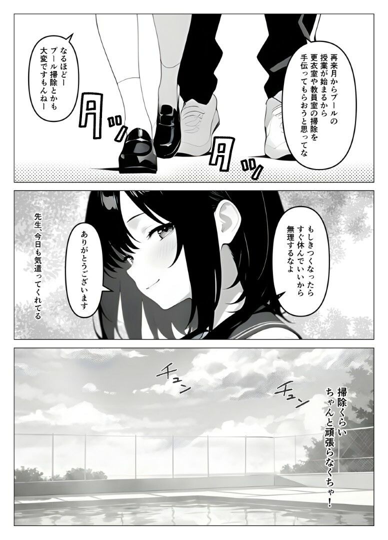 保健室常連の女子校生を寝ている間に犯しまくる話 サンプル画像6