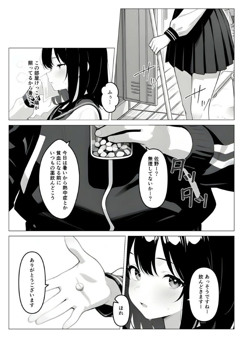 保健室常連の女子校生を寝ている間に犯しまくる話 サンプル画像7