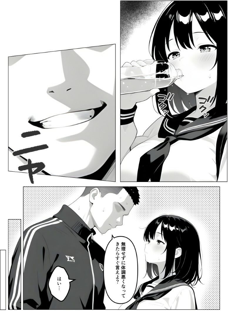 保健室常連の女子校生を寝ている間に犯しまくる話 サンプル画像8