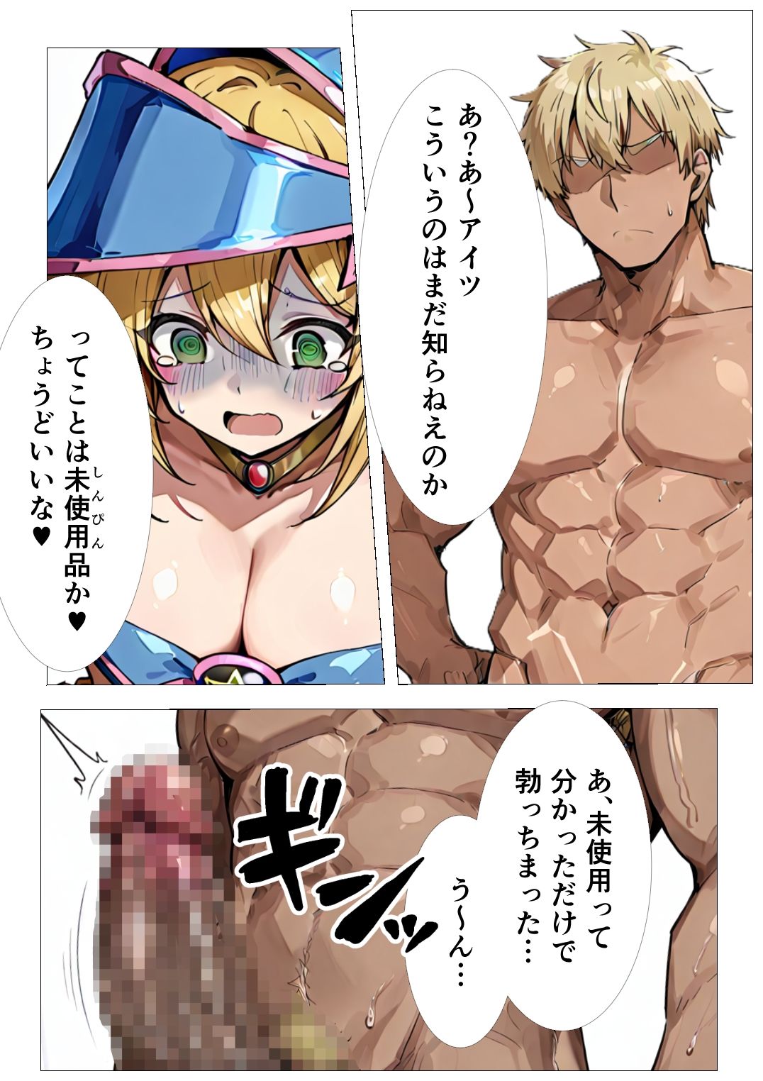 信じて託したB〇Gが肉便器になるまで サンプル画像4