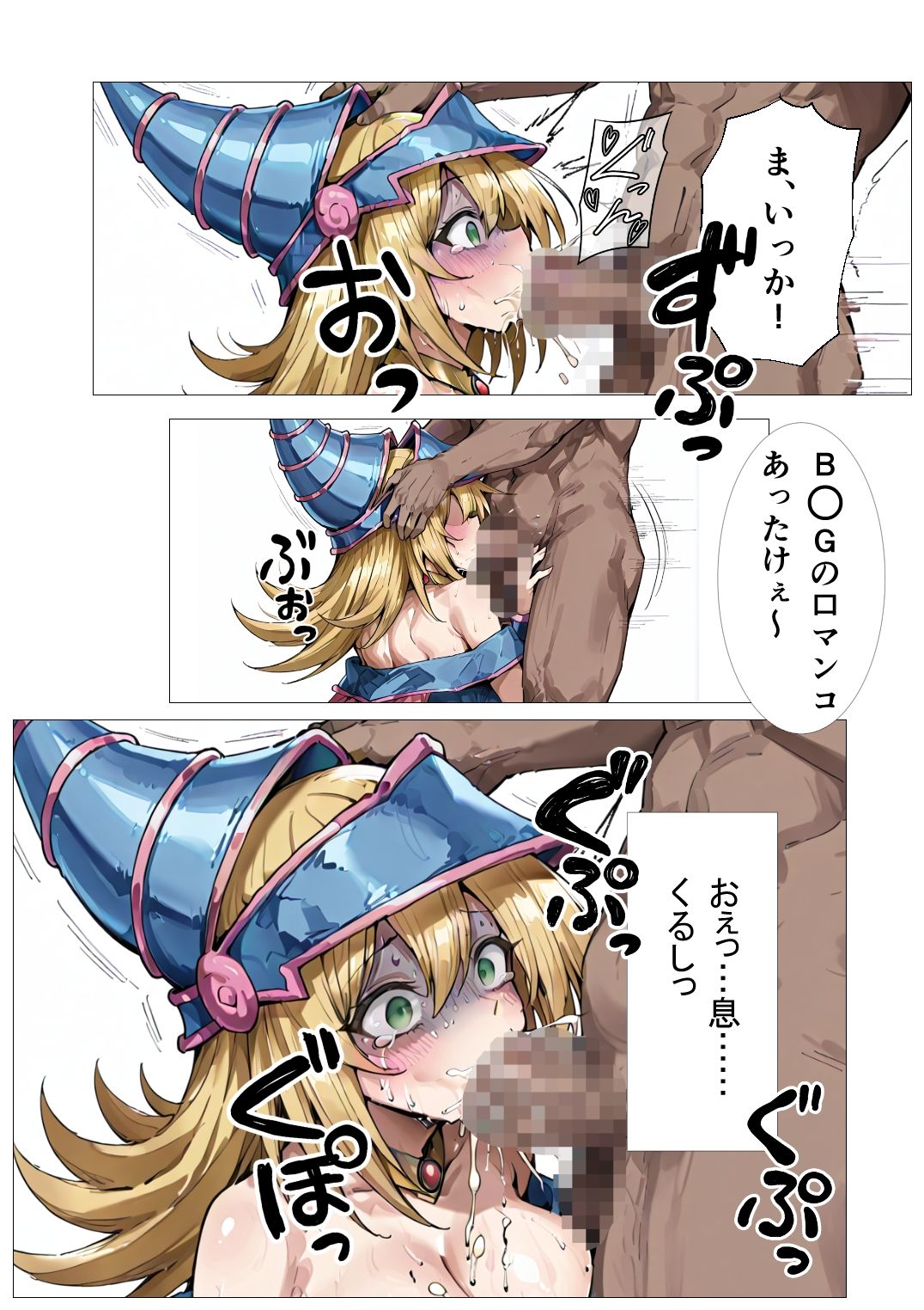 信じて託したB〇Gが肉便器になるまで サンプル画像5