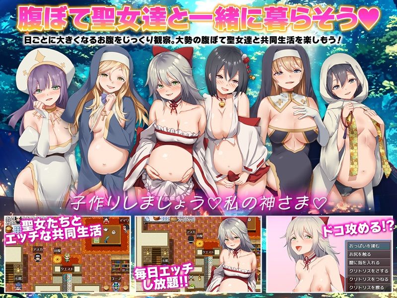 信仰ジャック  信仰心が高いほど俺に懐くスキル、聖女たちの好感度がインフレしていく件 サンプル画像4