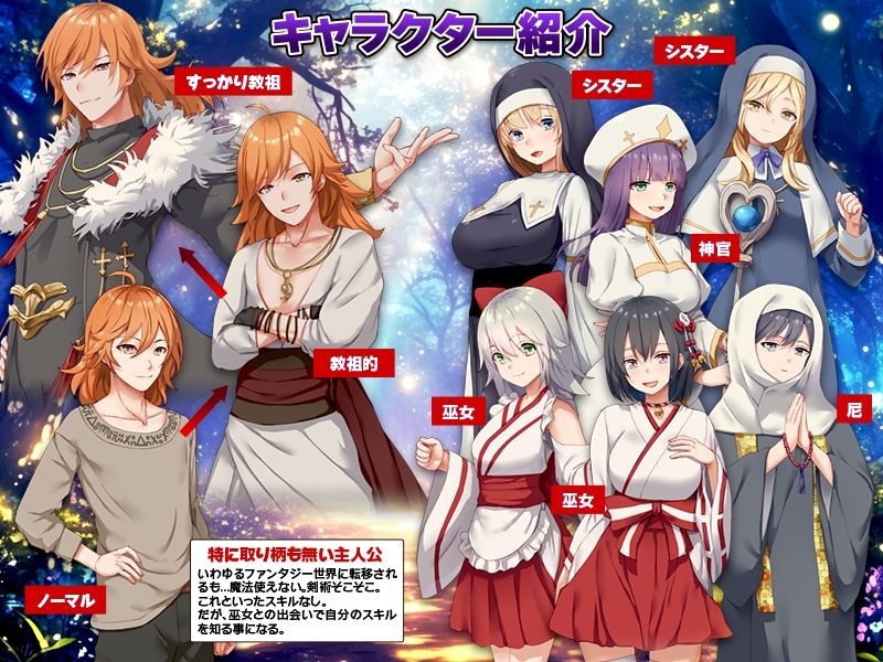 信仰ジャック  信仰心が高いほど俺に懐くスキル、聖女たちの好感度がインフレしていく件 サンプル画像6