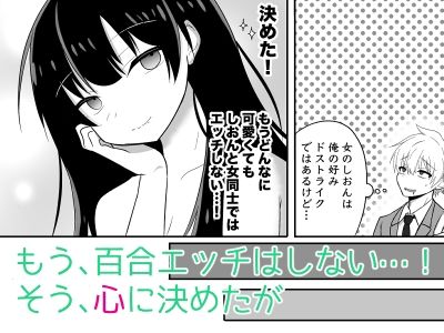 俺たちが百合になるなんて2 サンプル画像2