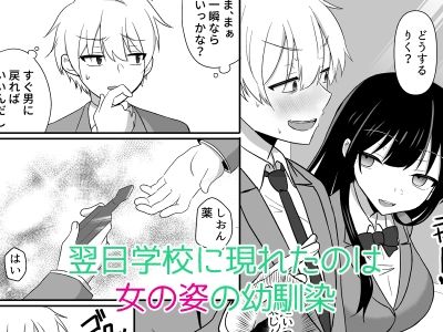 俺たちが百合になるなんて2 サンプル画像3