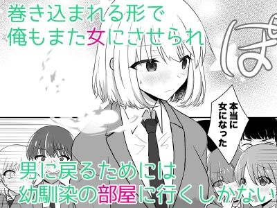 俺たちが百合になるなんて2 サンプル画像4
