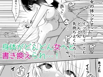 俺たちが百合になるなんて2 サンプル画像7